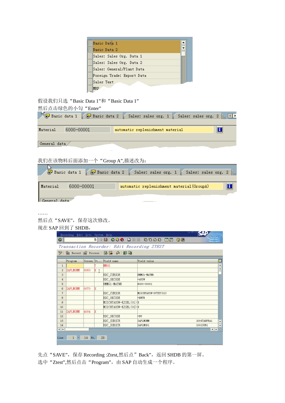 SAP_BDC精华教程_第3页