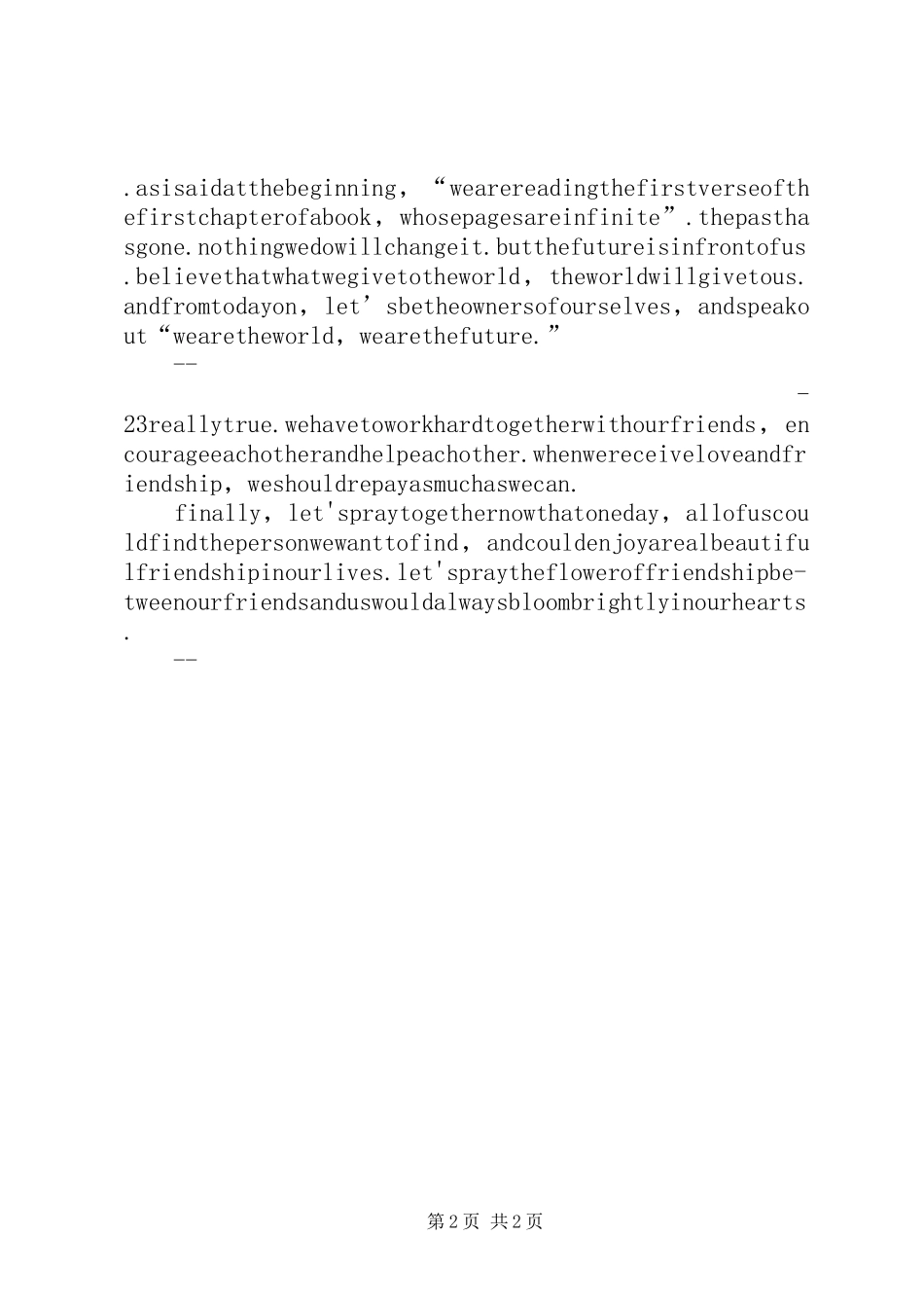 六班演讲稿[五篇范文]_第2页