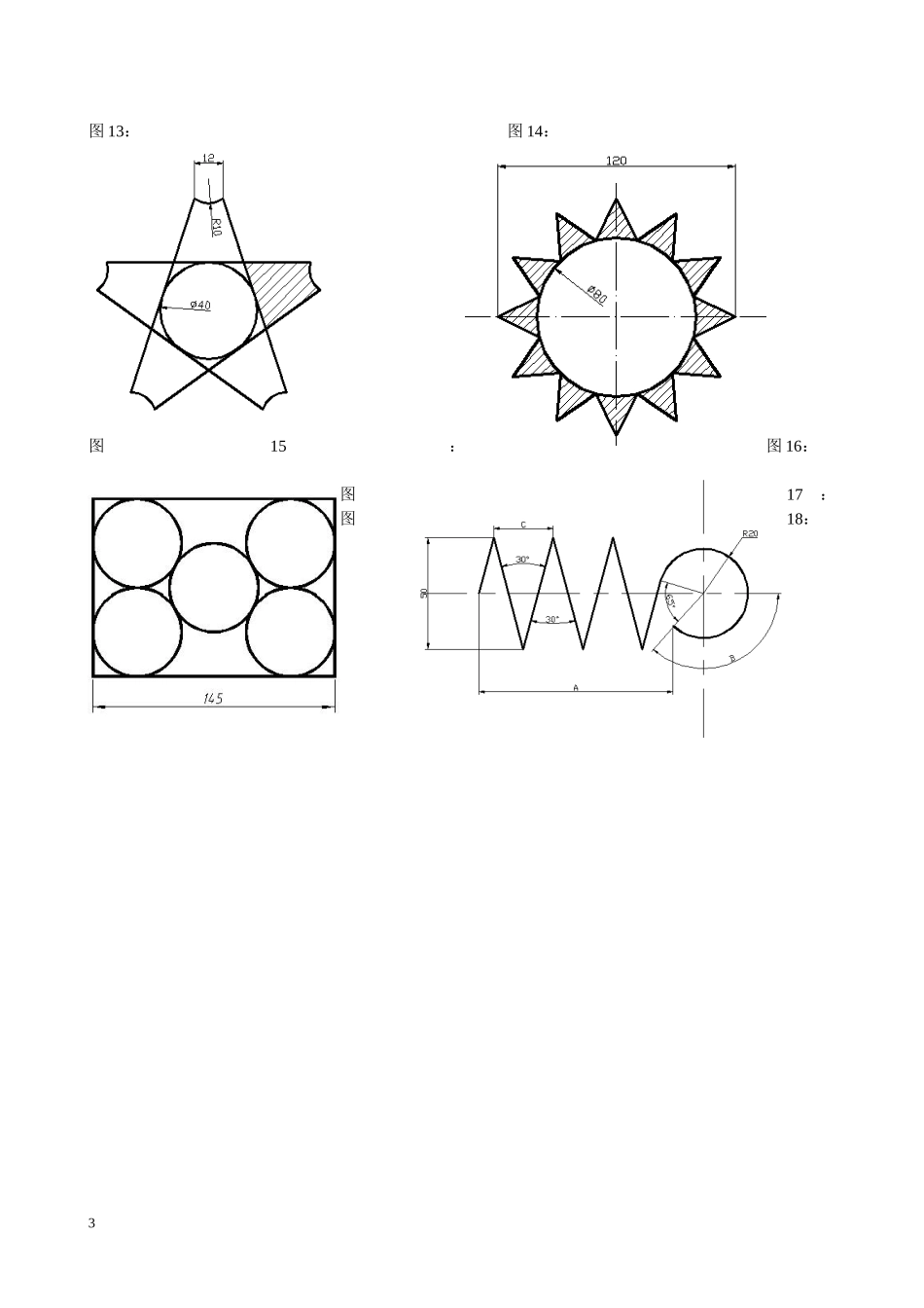 《工程CAD》上机实验指导书(09)_第3页