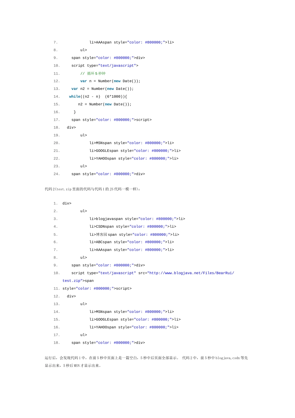 前端工程师-高级WEB网站前端开发加载JavaScript指南_第2页