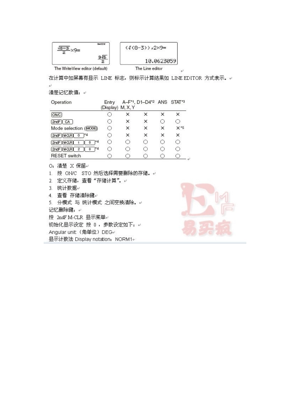 SHARP EL-W535 计算器使用说明书 中文版_第2页