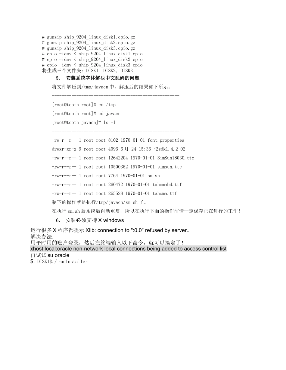 Oracle 9i Redhat 9安装过程_第2页