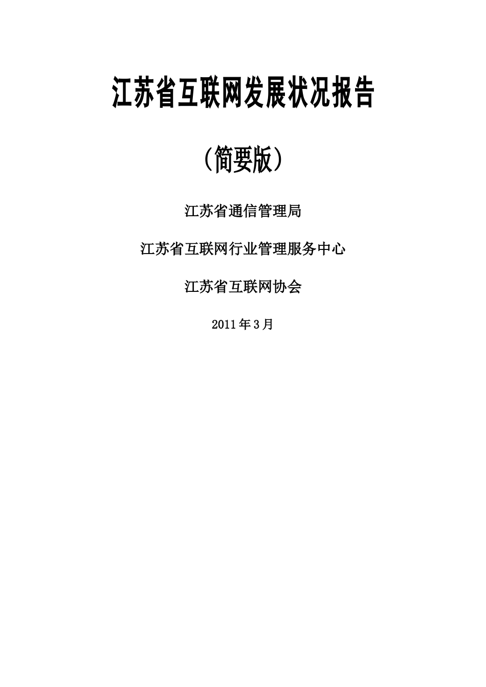 互联网5921148985_第1页