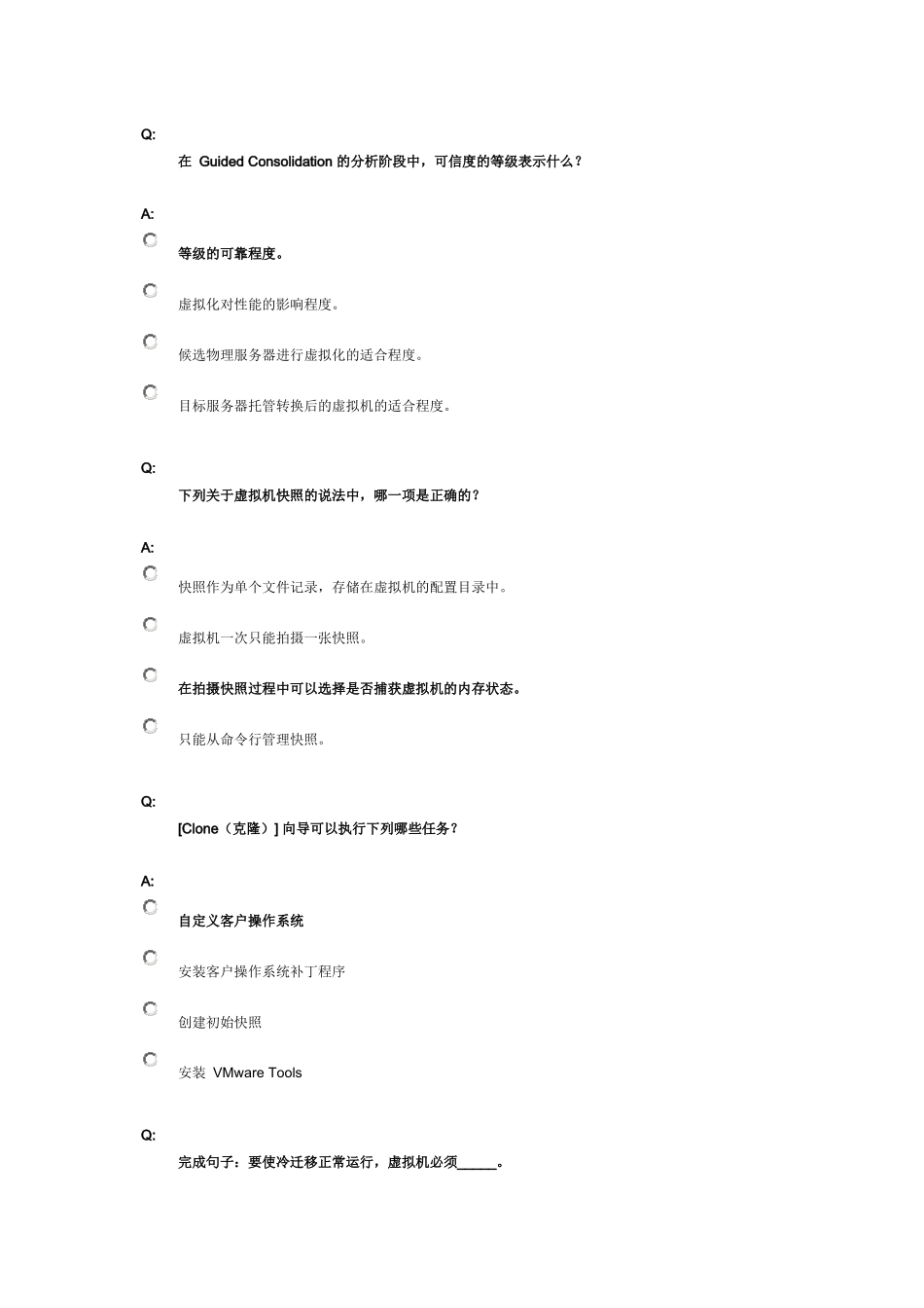 VMware VTSP考试题库资料(vSphere 虚拟机管理)_第2页