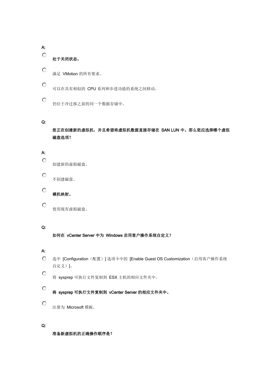 VMware VTSP考试题库资料(vSphere 虚拟机管理)_第3页