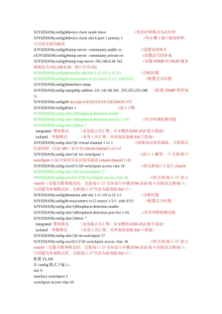 MSAP配置相关资料