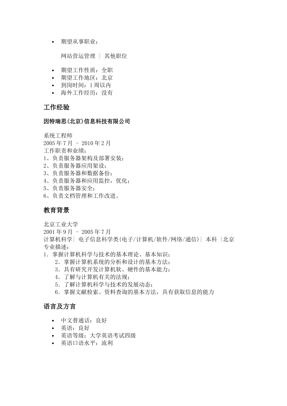 互联网电子商务_第2页