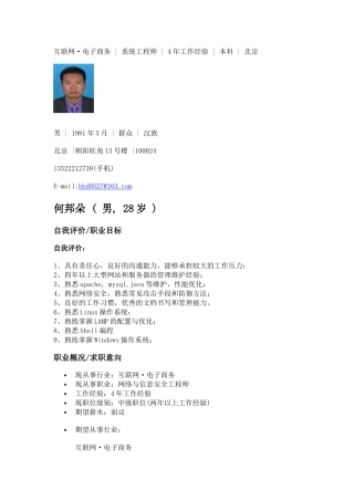 互联网电子商务