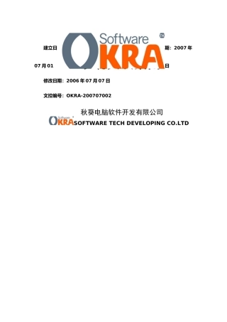 OA-ERP软件系统安装指南