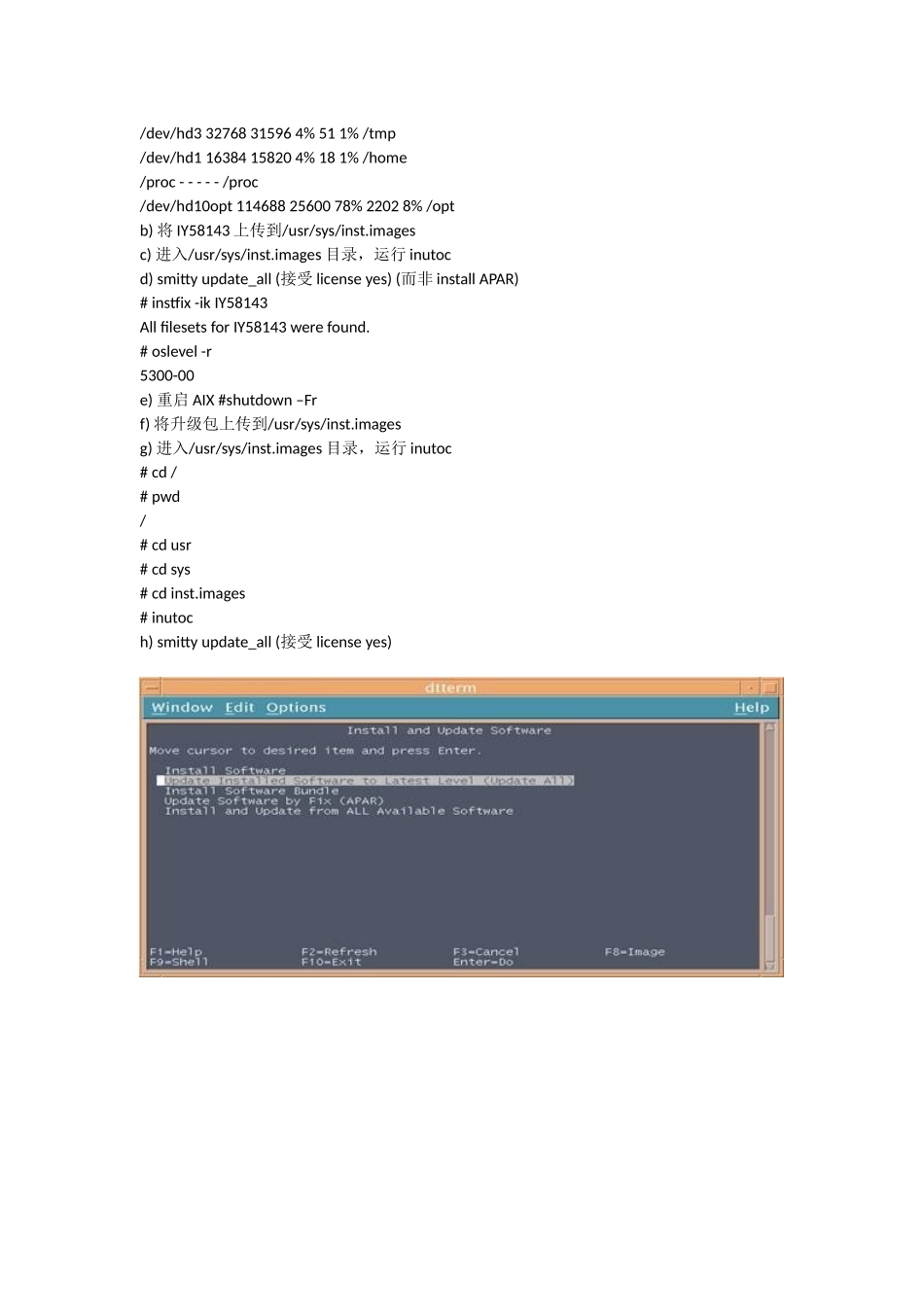 Oracle10g在AIX上的安装准备工作_第3页