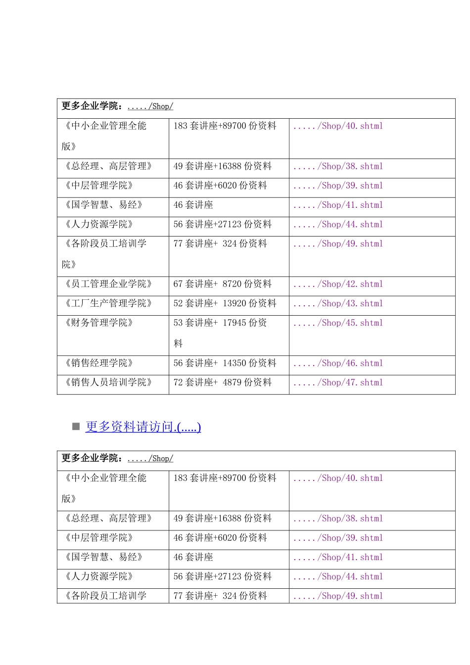 ExOA2004用户基本使用手册_第1页