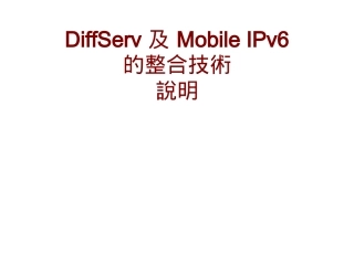 IPv6技术系列_CH6_MobileIPv6andQoS