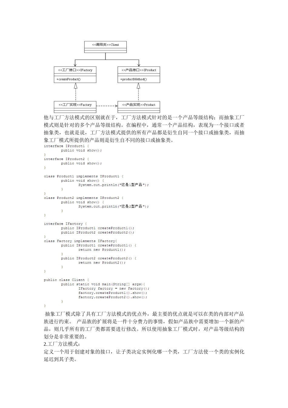 java虚拟机_第3页