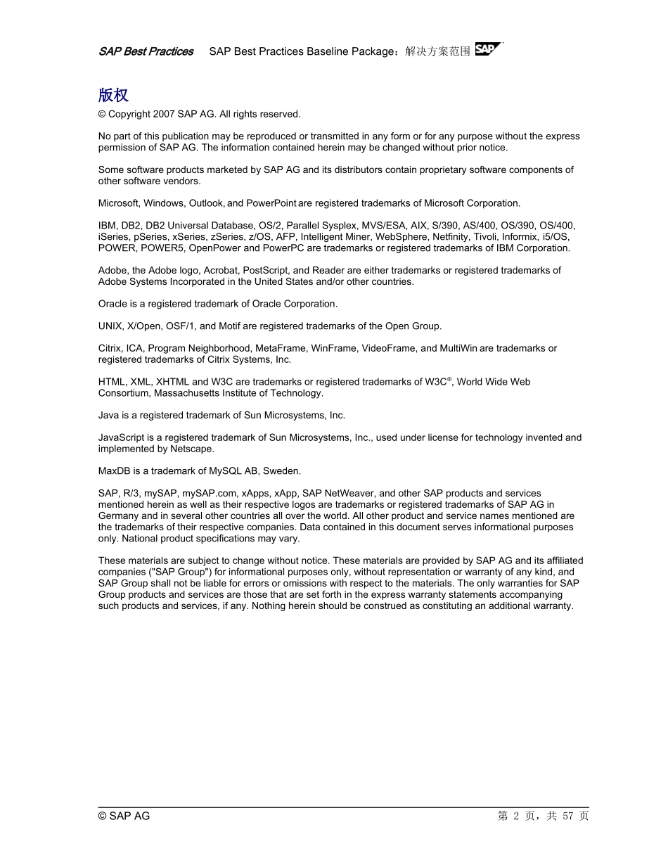 SAP Best Practices Baseline Package解决方案范围_第2页