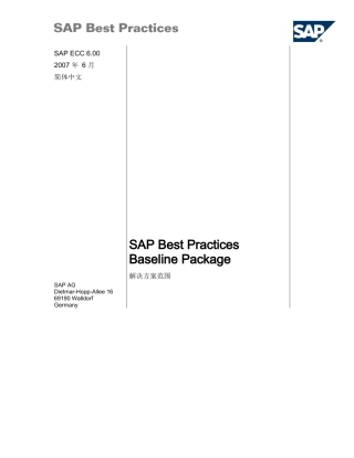 SAP Best Practices Baseline Package解决方案范围
