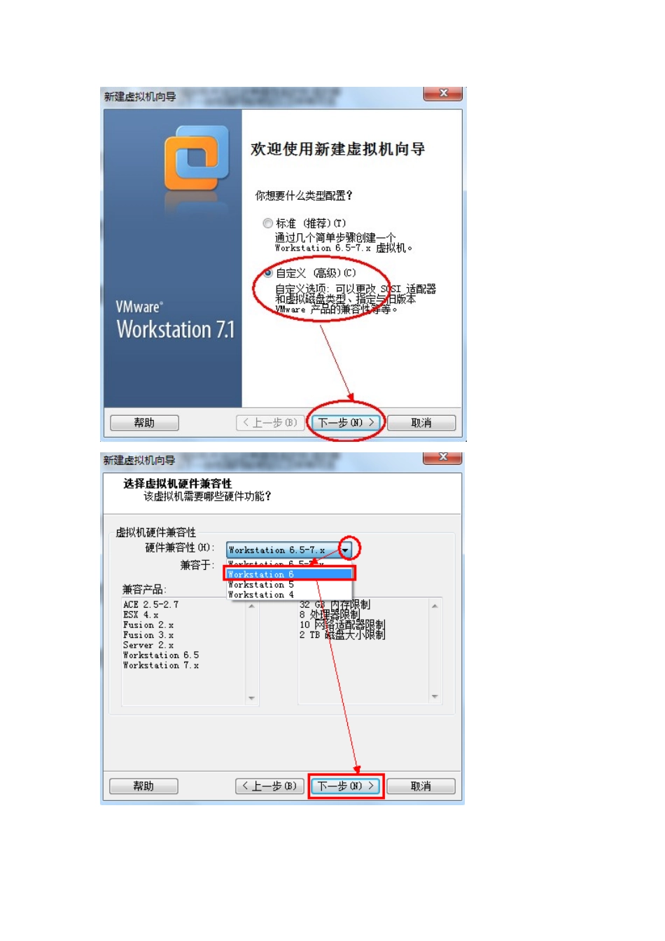 创建虚拟机安装xp手册_第2页