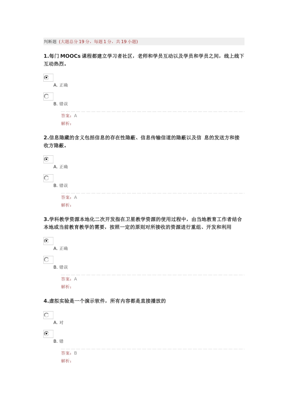 信息技术应用能力提升_第1页