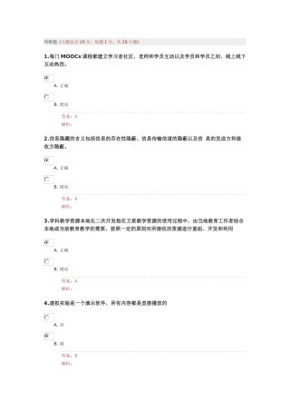 信息技术应用能力提升