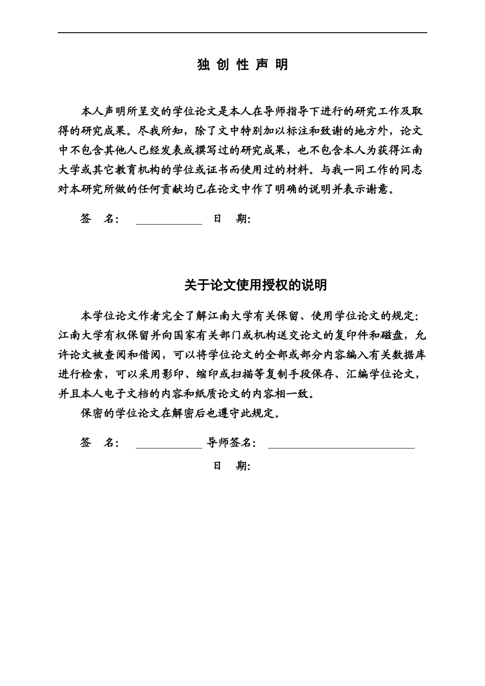 应急抢险移动泵站用轻载型轴流泵的设计研发_第2页