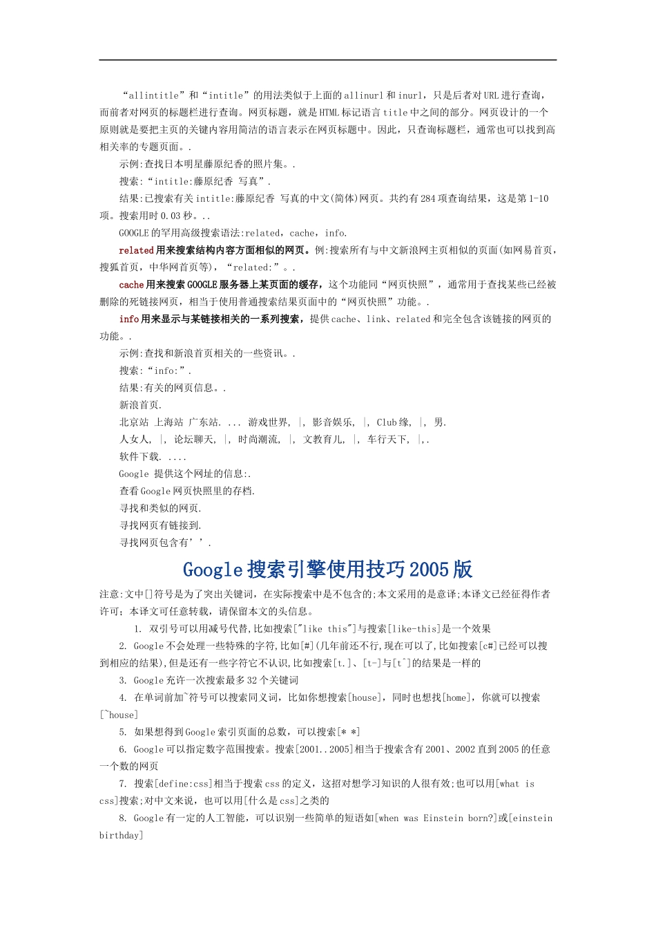 Google应用指南_第2页