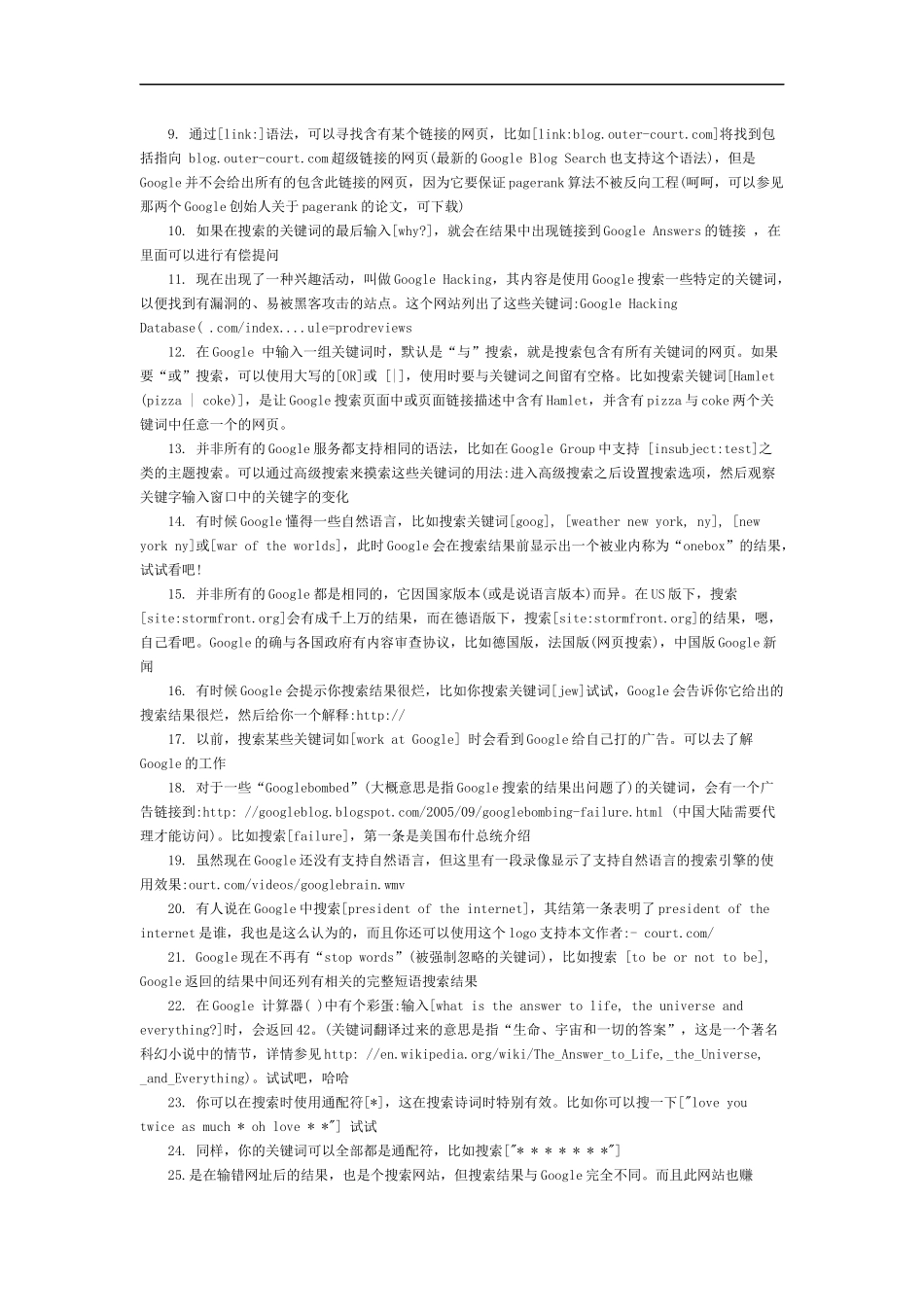 Google应用指南_第3页