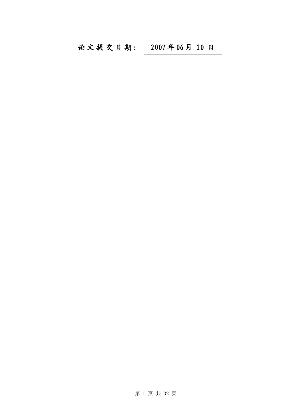 办公自动化系统的设计与实现_第2页