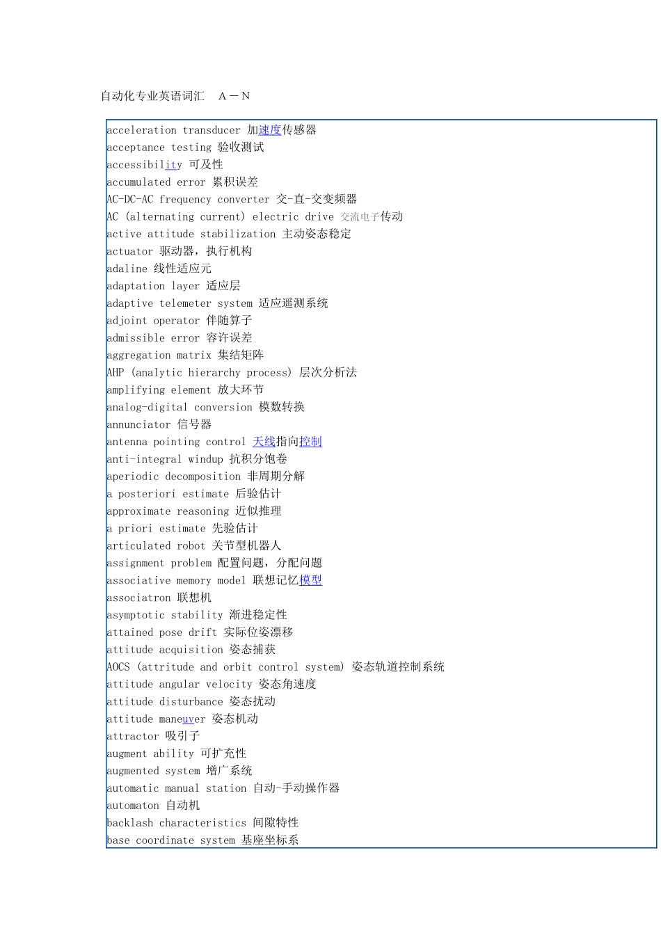 仪表自动化英语_第1页