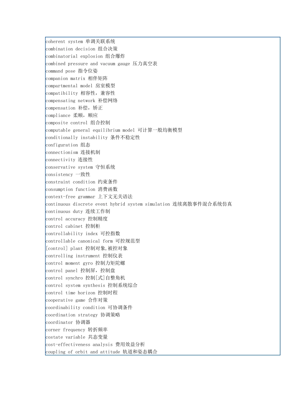 仪表自动化英语_第3页