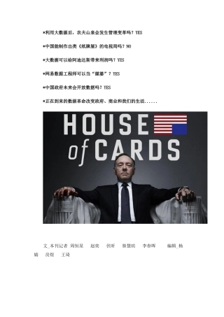 SAPHANA案例分析