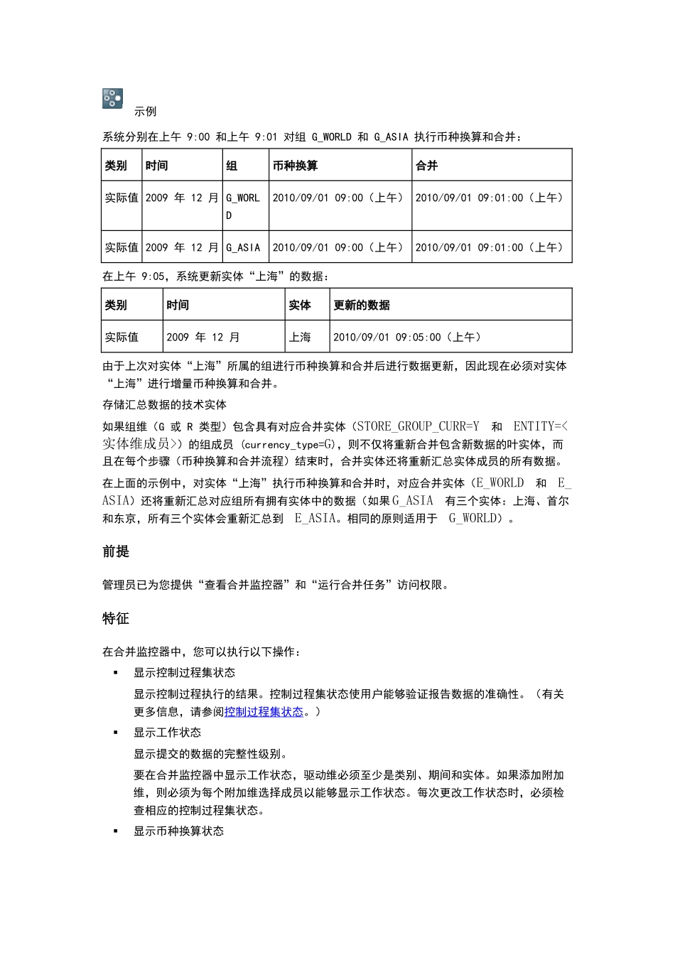 SAPBPC100宝典_第2页