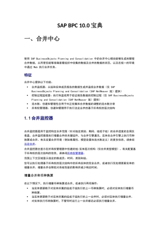 SAPBPC100宝典
