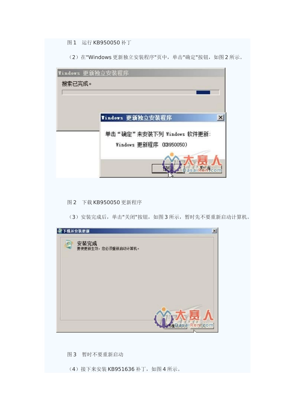 Win2008虚拟化实战之启用Hyper-V_第2页