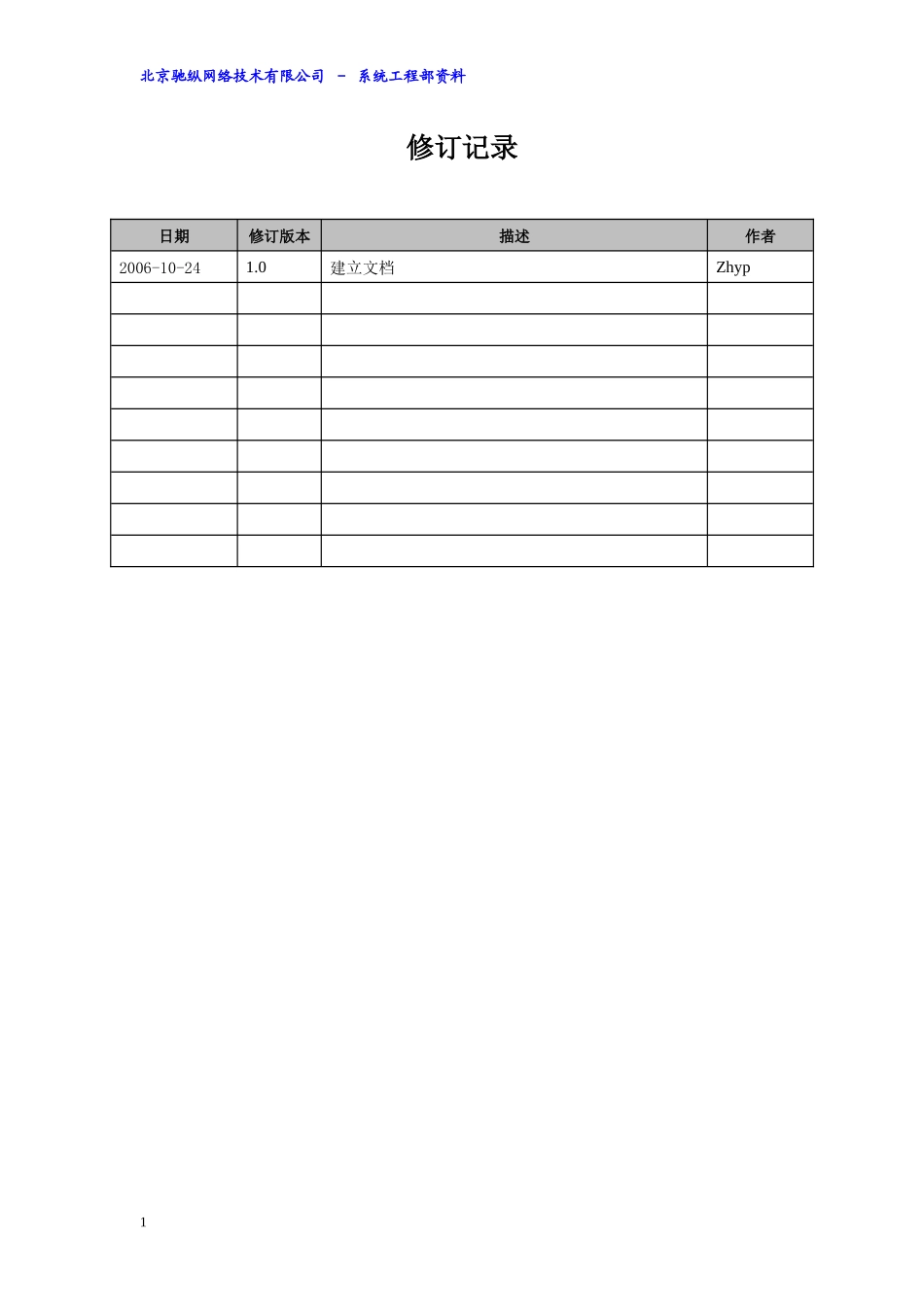 Oracle10g安装说明书(Linux)_第2页