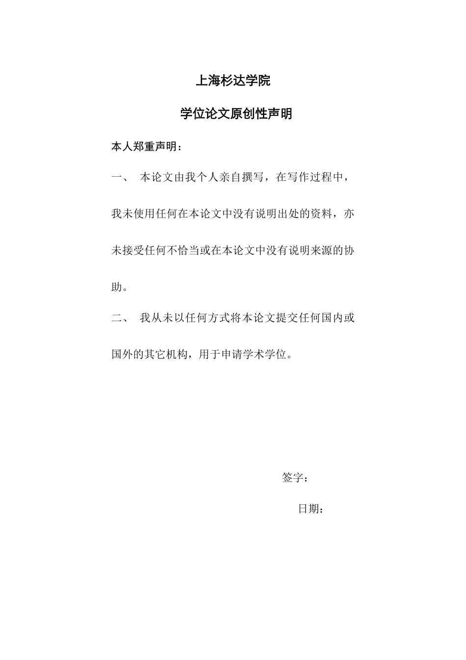 企业流动资产管理_第3页