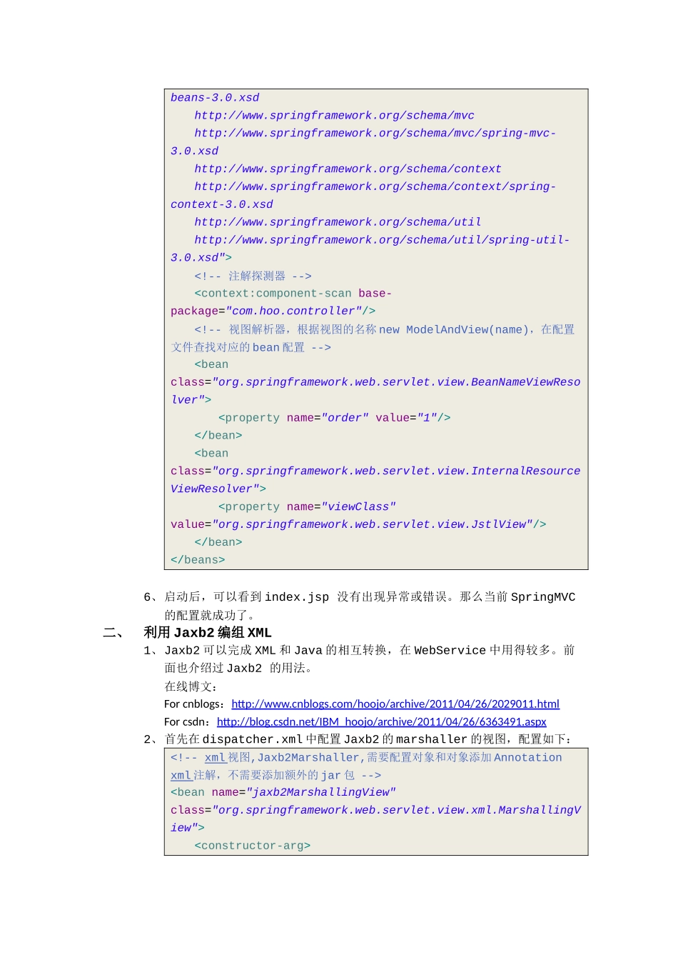 、jackson、xStream、castor、jibx、jaxb2_第3页