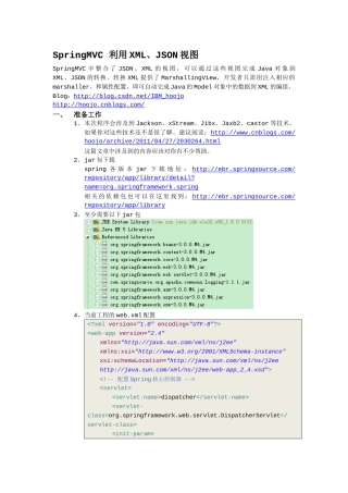 、jackson、xStream、castor、jibx、jaxb2