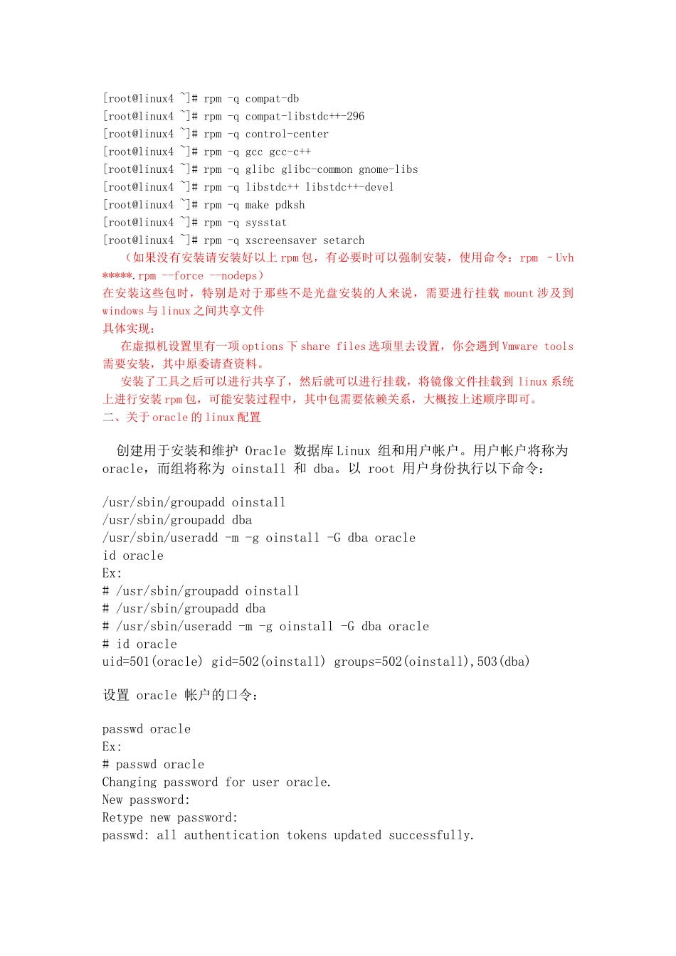 Redhat linux 9下安装oracle10g_第2页