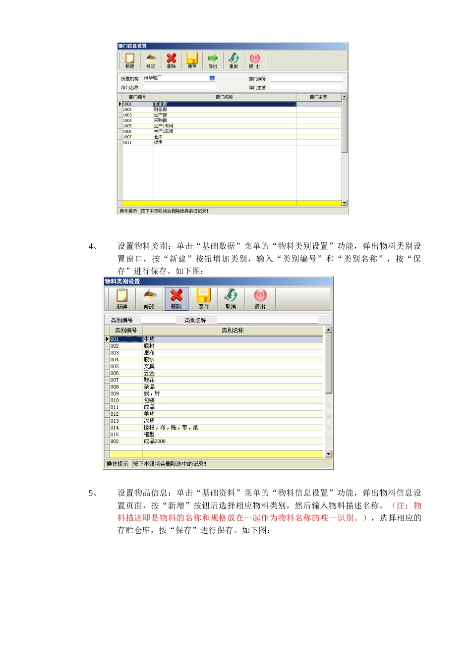 信华ERP生产管理软件_第3页