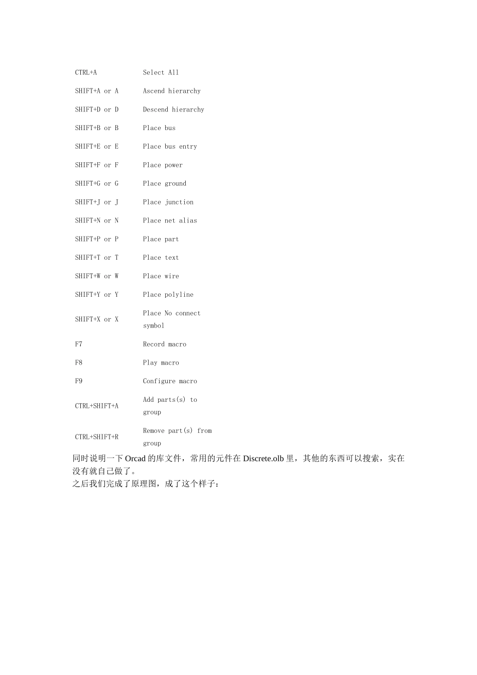 orcad+powerpcb精彩教程_第3页