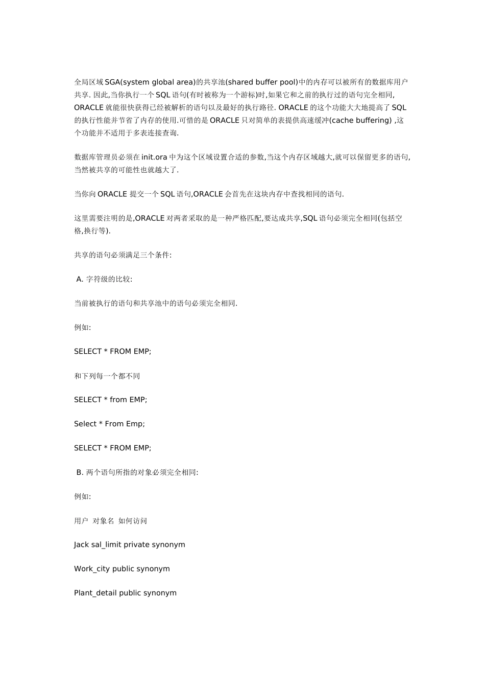 Oracle-SQL优化(内部资料)_第2页