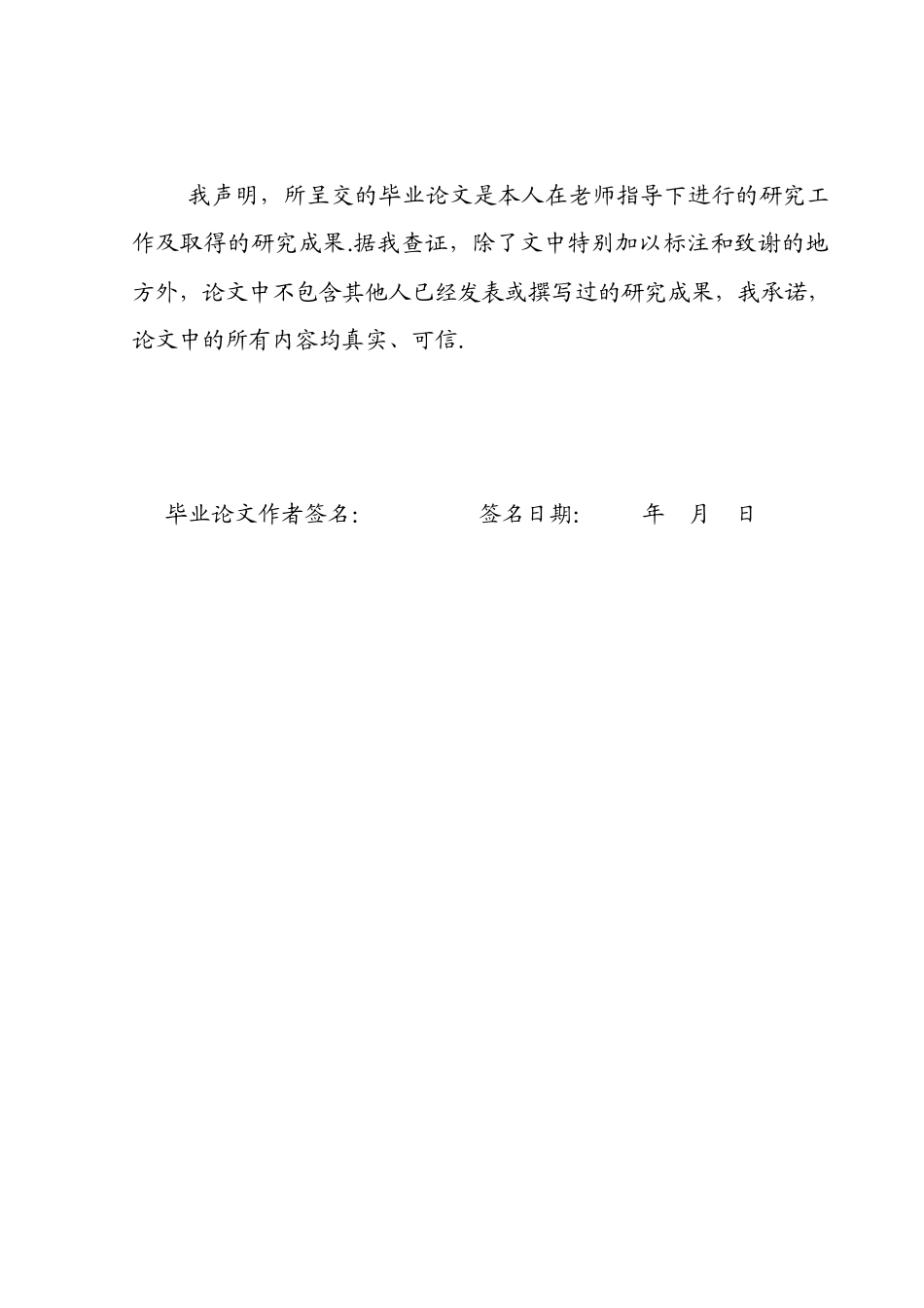 信息技术与中学数学课程的整合_第2页