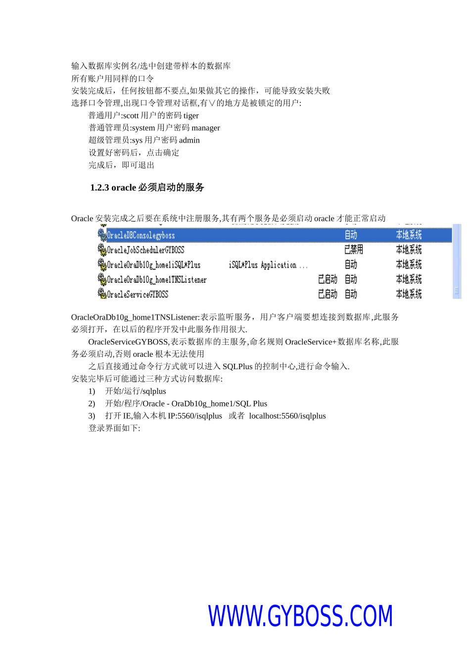 oracle教案_第2页