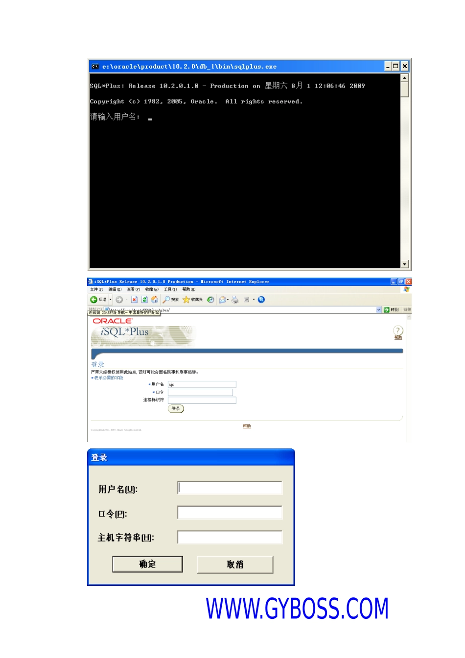 oracle教案_第3页