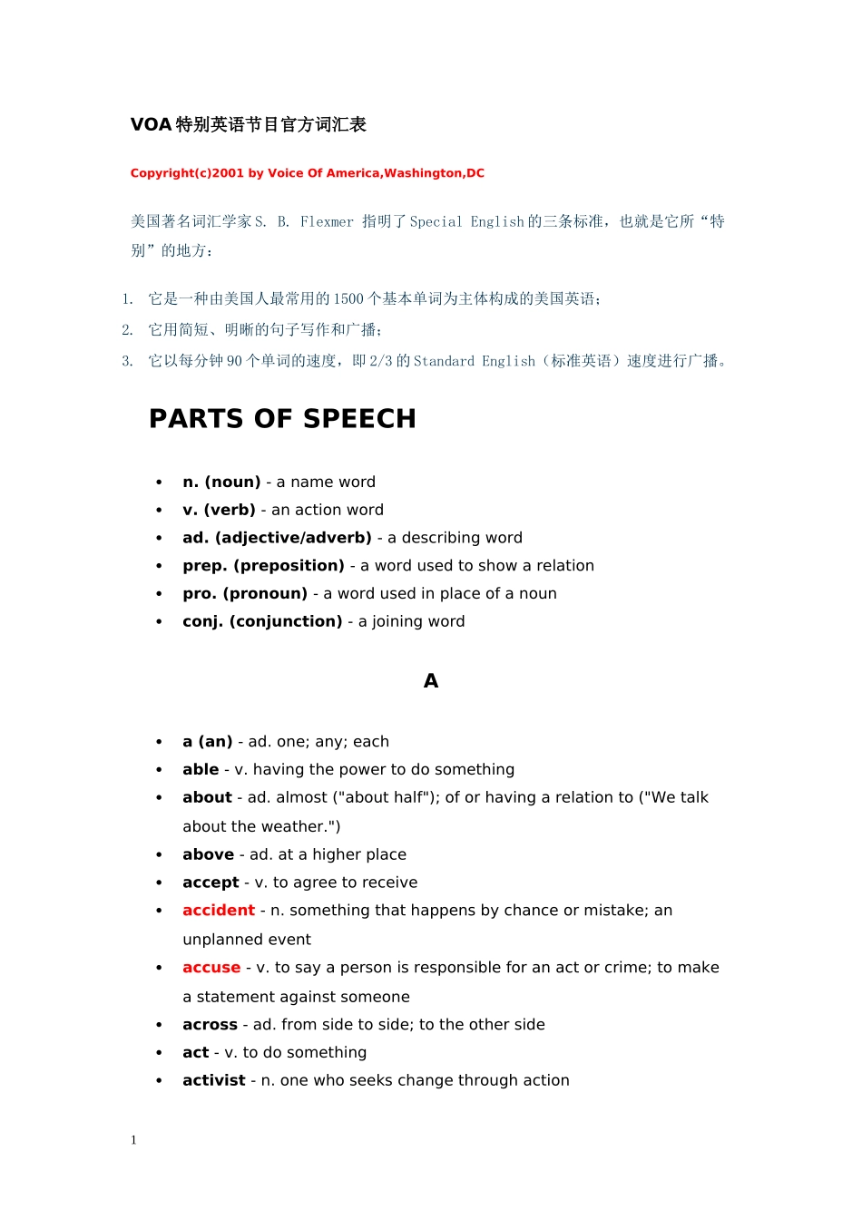 VOA特别英语节目官方词汇表_第1页