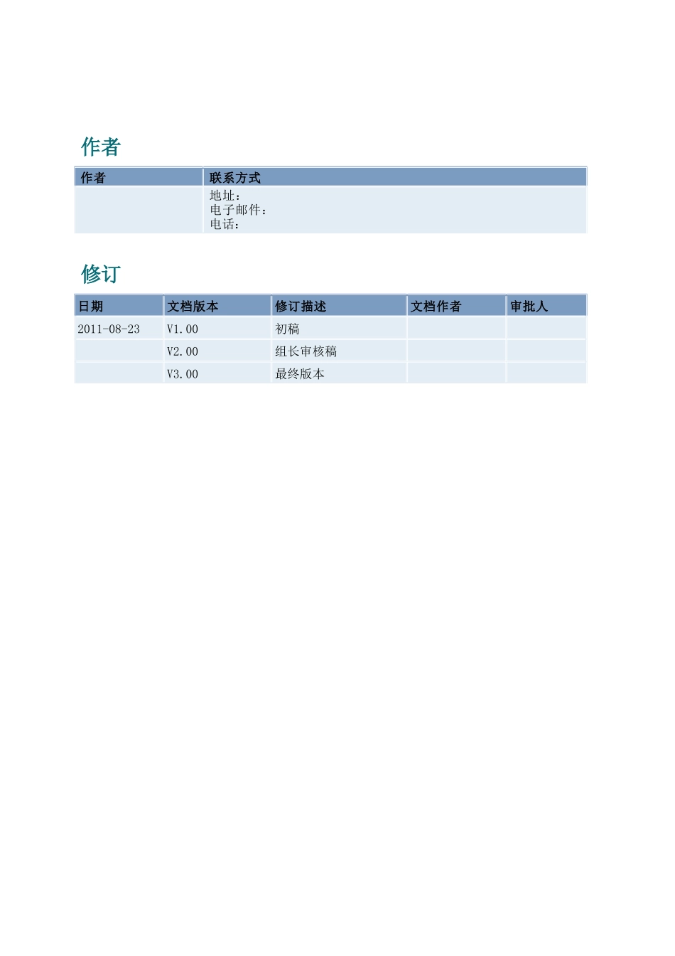 SAP月结年结用户手册_第2页