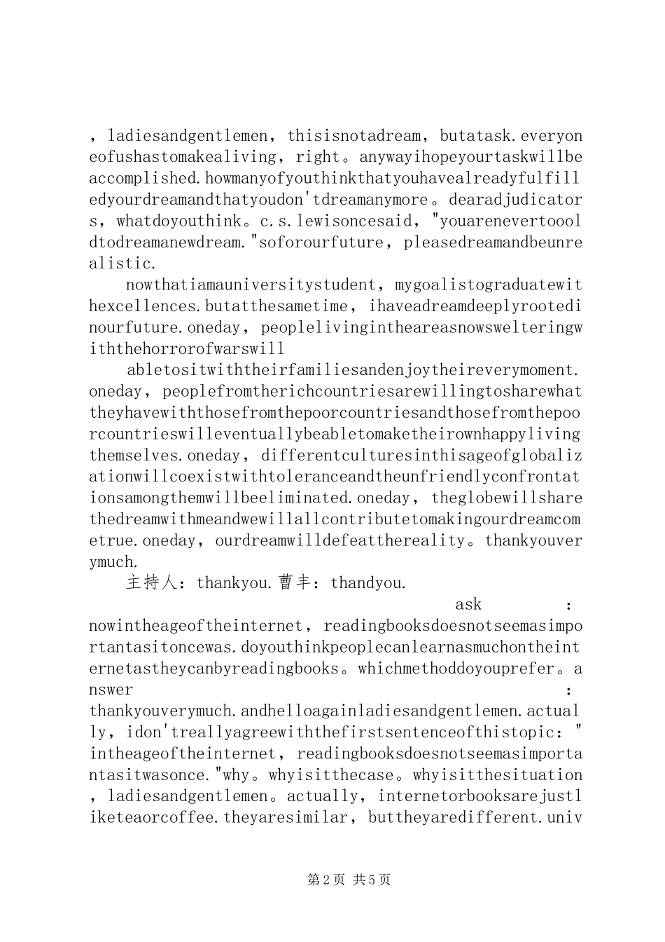 曹丰的演讲稿范文(整理版)_第2页