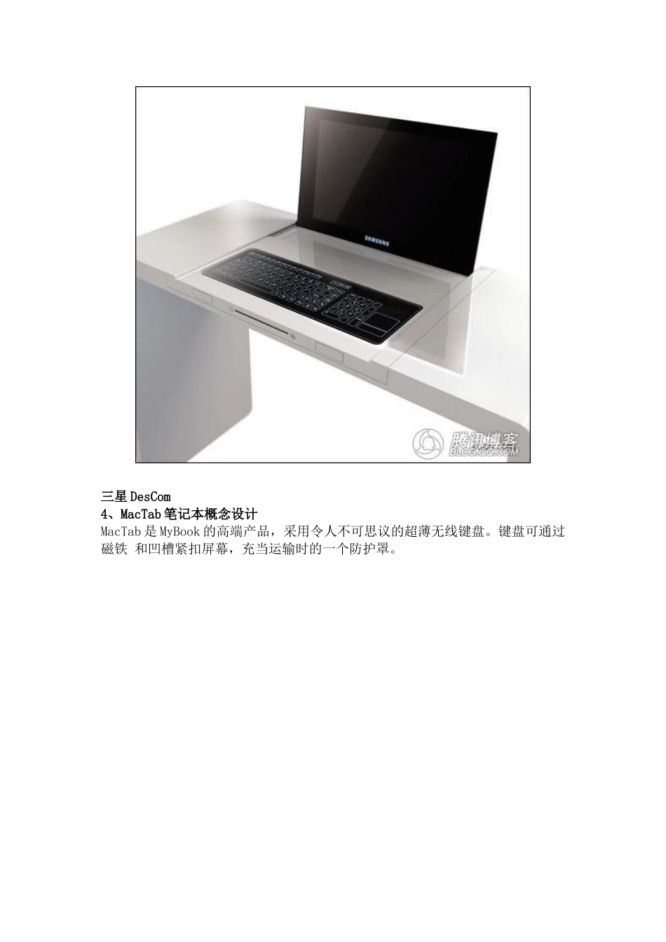 十大未来概念笔记本电脑设计_第2页