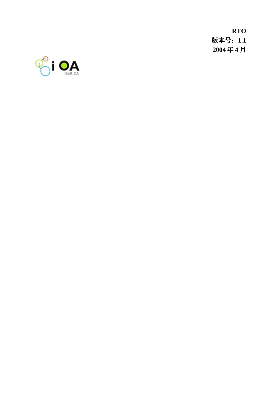 OA办公自动化系统管理说明书_第1页