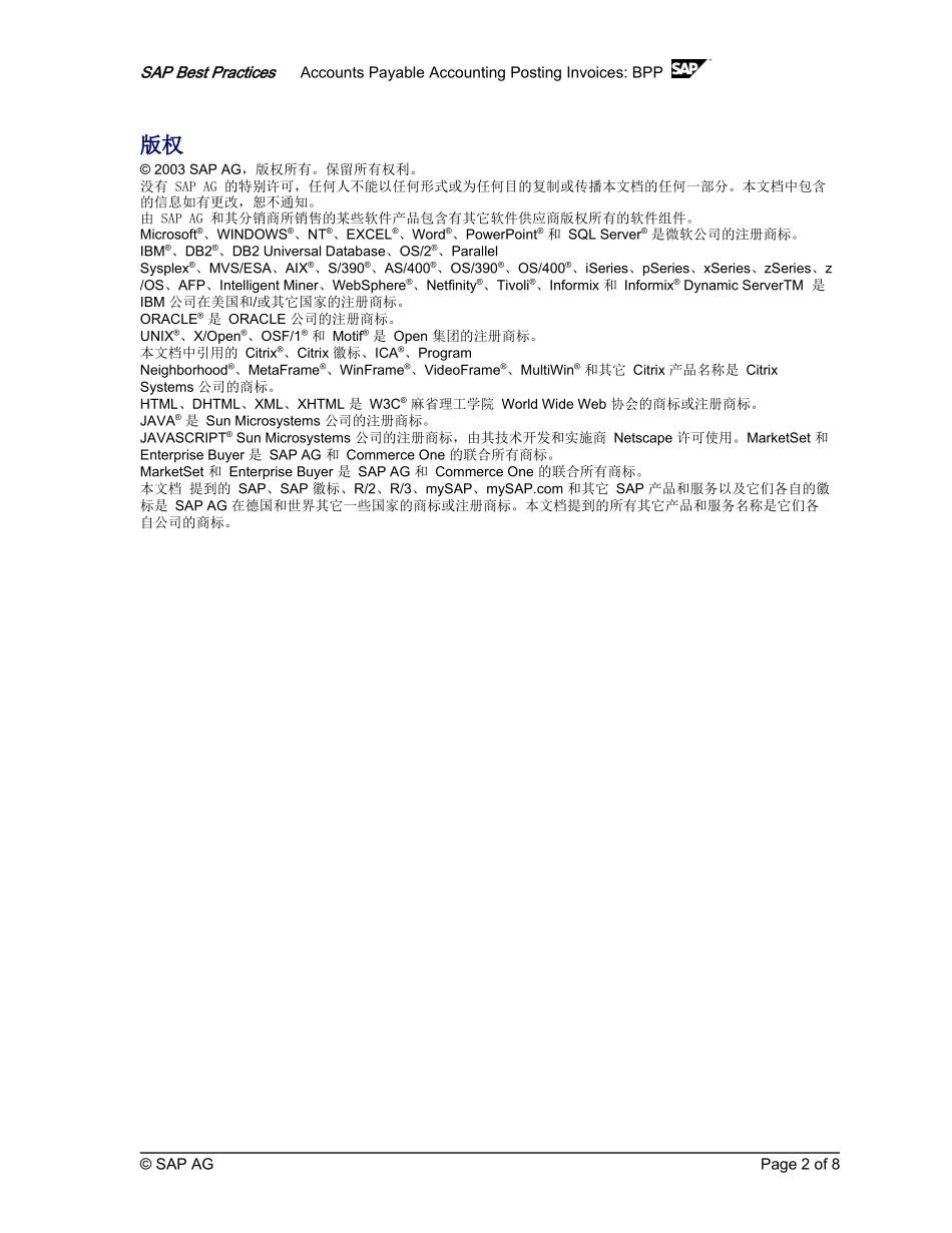 SAP最佳业务实践-应付帐款会计-发票过帐_第2页