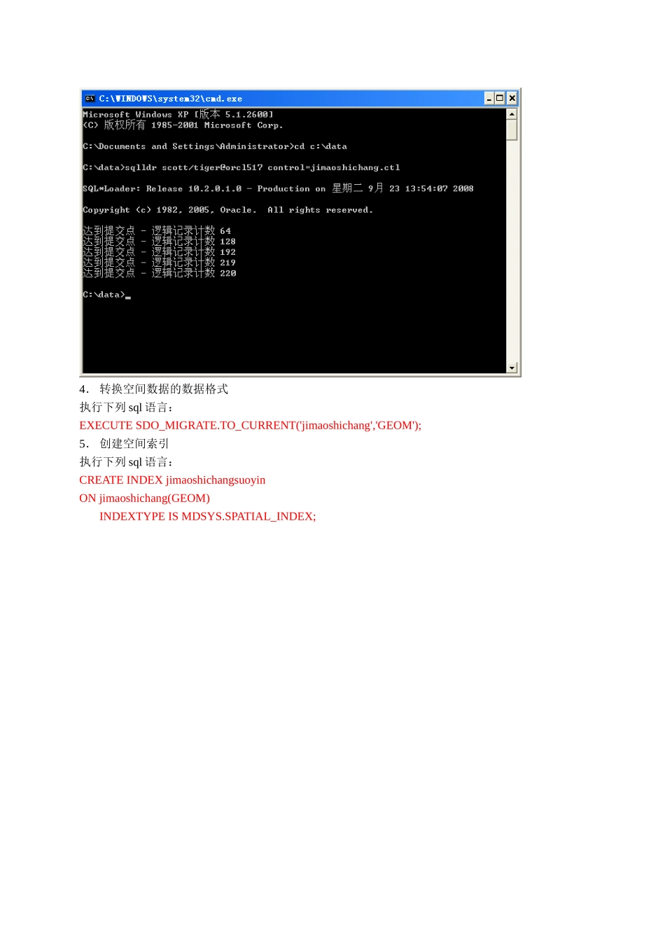 Oracle数据库完全入库过程介绍_第3页